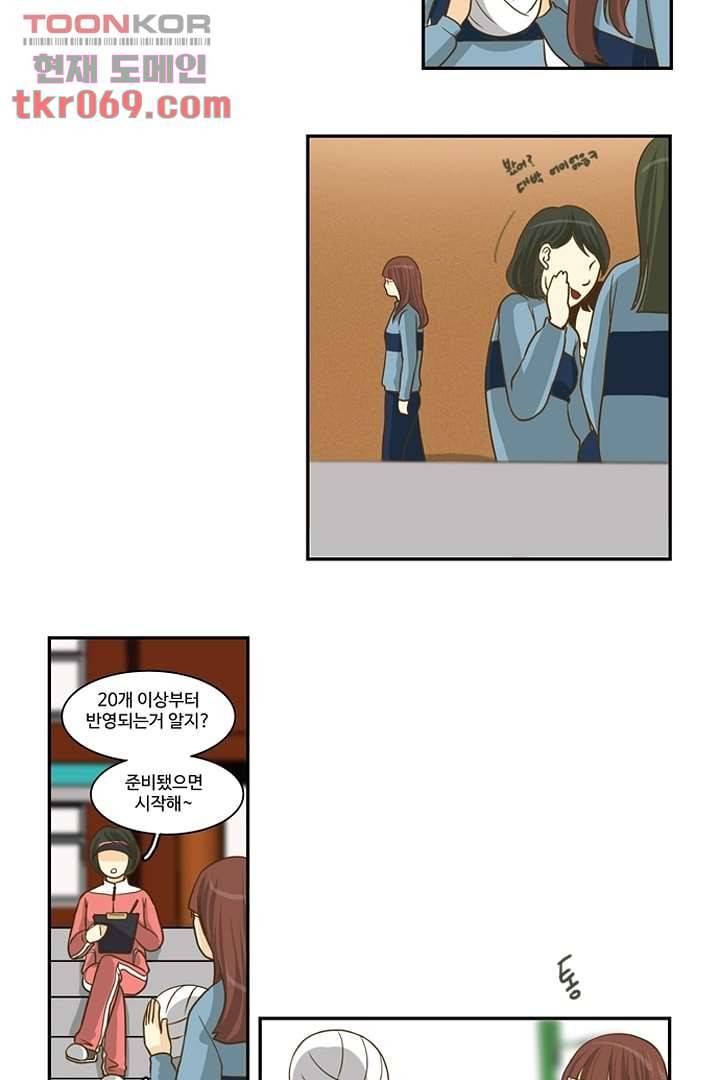 모아세(모두가 아름다워진 세상) 16화 2