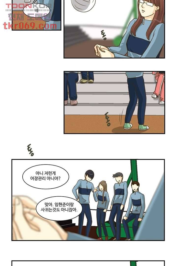 모아세(모두가 아름다워진 세상) 16화 3