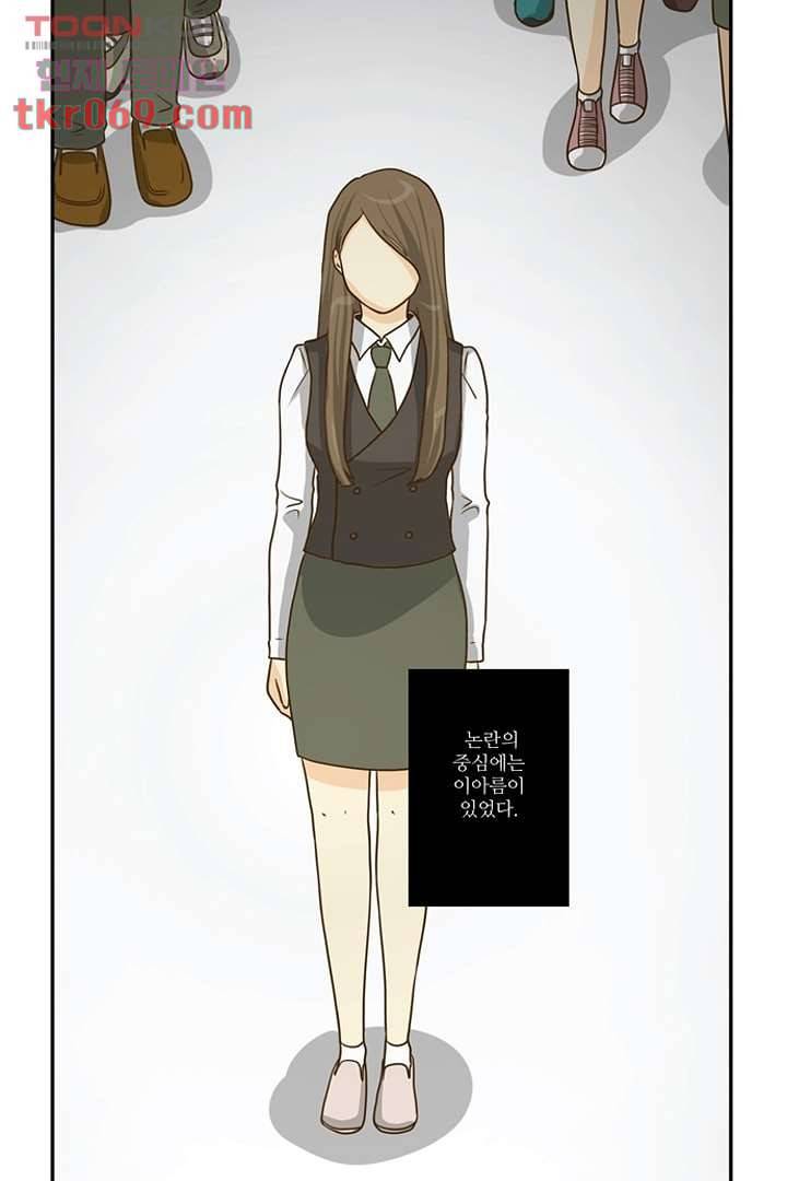 모아세(모두가 아름다워진 세상) 16화 10