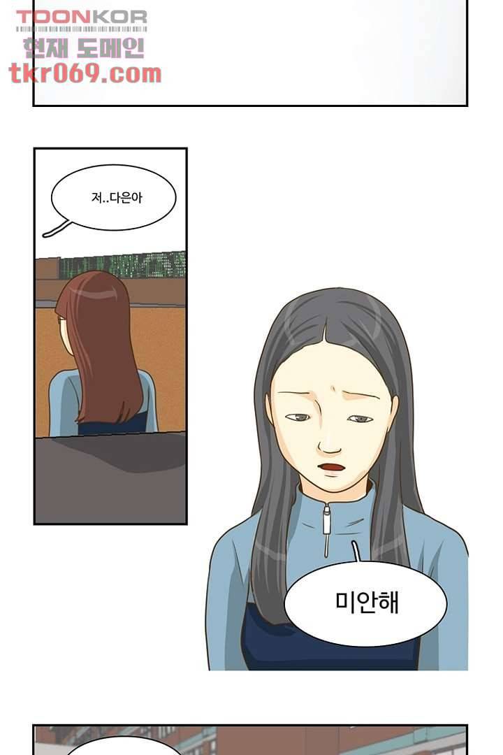 모아세(모두가 아름다워진 세상) 16화 11