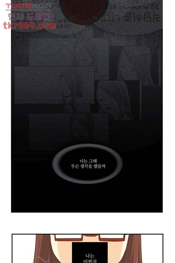 모아세(모두가 아름다워진 세상) 16화 21