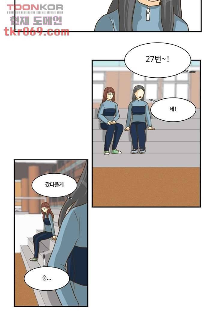 모아세(모두가 아름다워진 세상) 16화 26