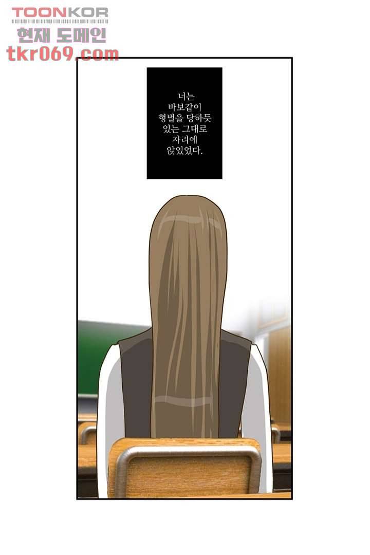 모아세(모두가 아름다워진 세상) 16화 30