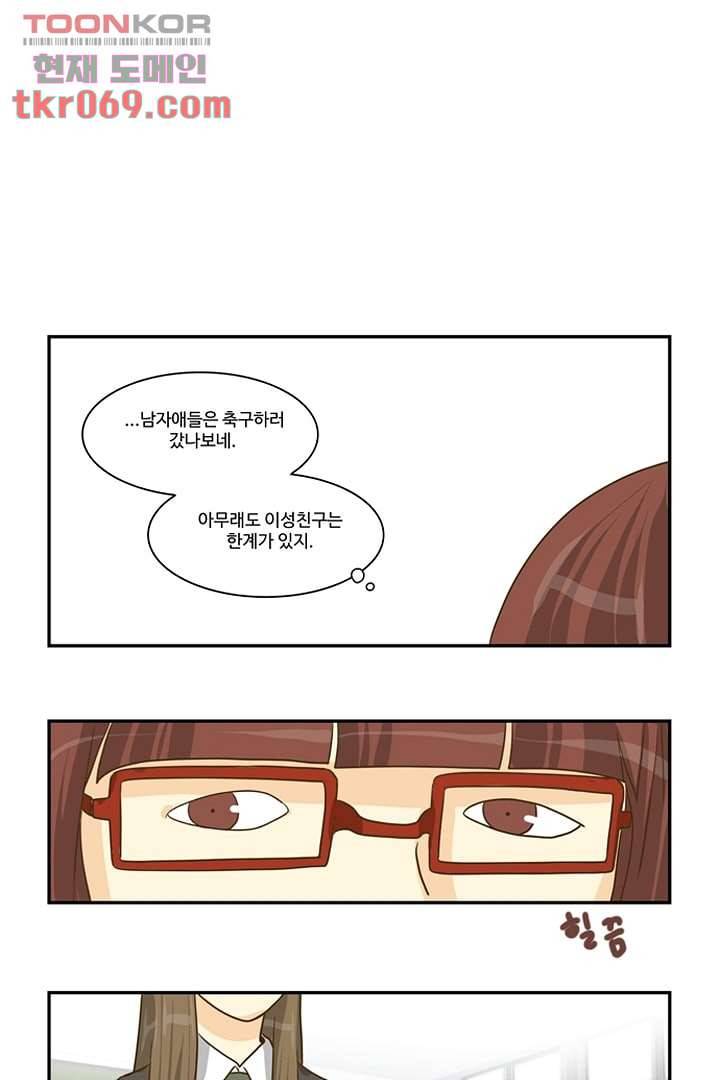 모아세(모두가 아름다워진 세상) 16화 31