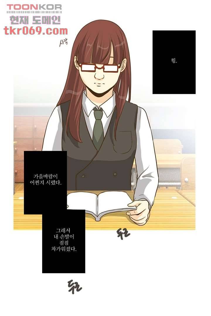 모아세(모두가 아름다워진 세상) 16화 33