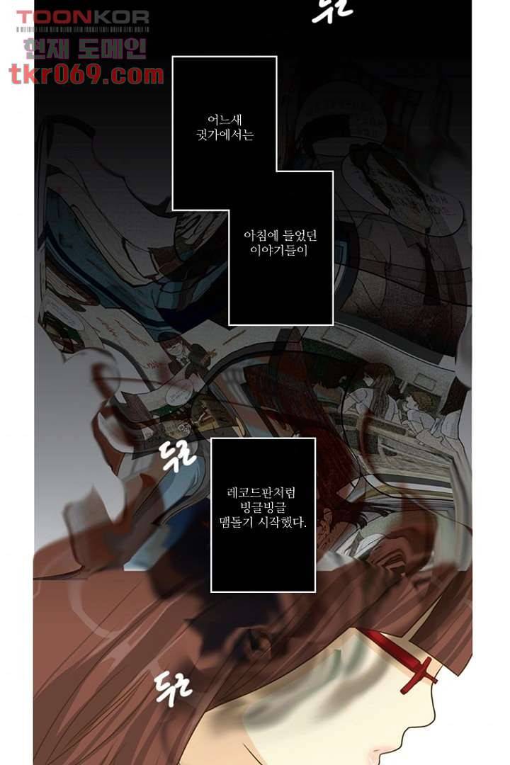 모아세(모두가 아름다워진 세상) 16화 35