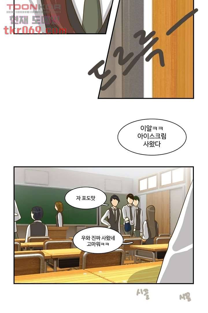 모아세(모두가 아름다워진 세상) 16화 38