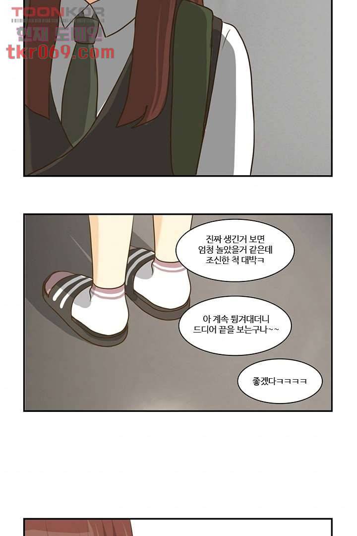 모아세(모두가 아름다워진 세상) 16화 44