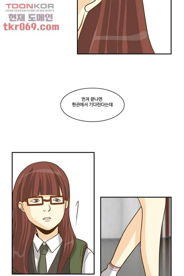 모아세(모두가 아름다워진 세상) 16화 48