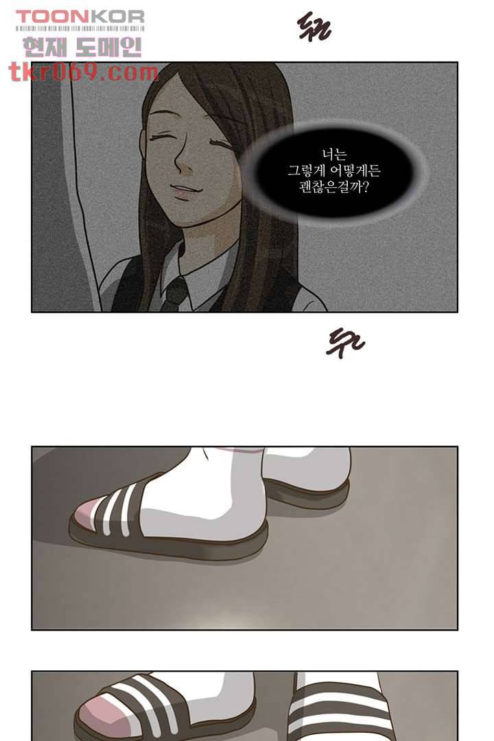 모아세(모두가 아름다워진 세상) 16화 51