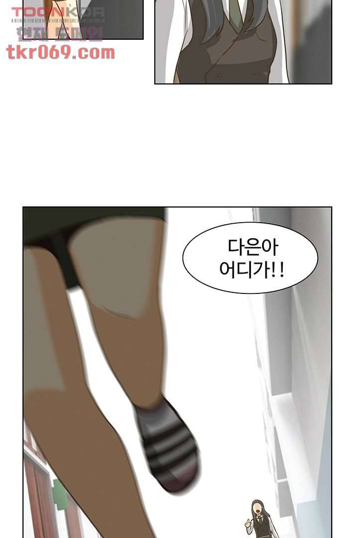 모아세(모두가 아름다워진 세상) 16화 53