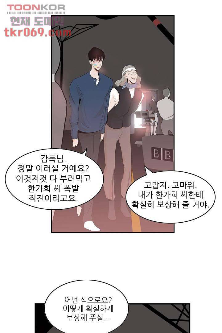 드라이 플라워 (Dry flower) 16화 2