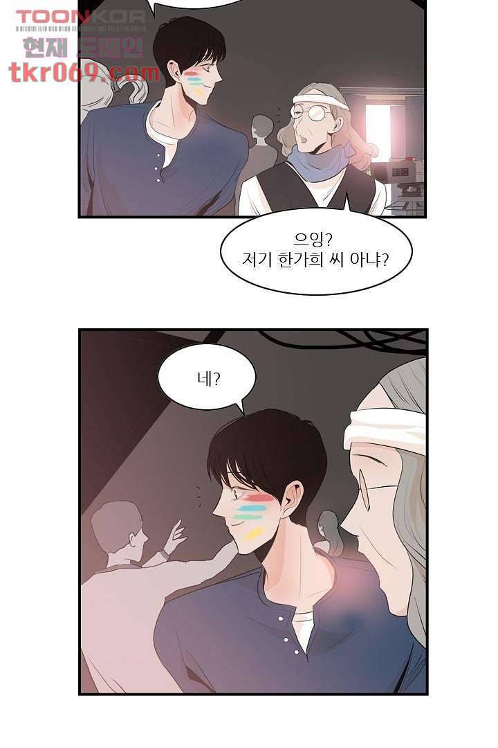 드라이 플라워 (Dry flower) 16화 3