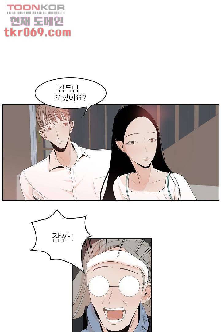 드라이 플라워 (Dry flower) 16화 6