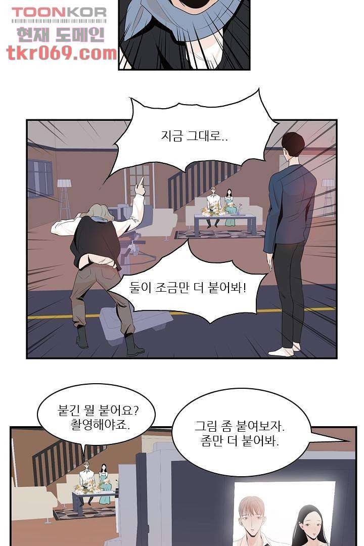 드라이 플라워 (Dry flower) 16화 7