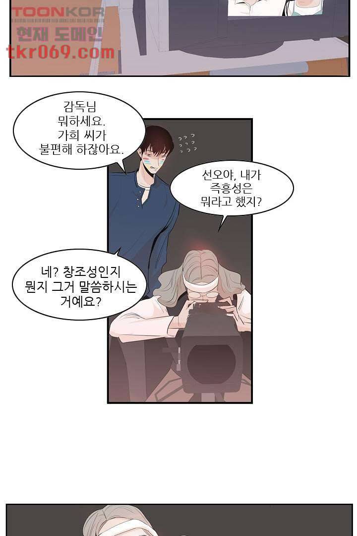 드라이 플라워 (Dry flower) 16화 8