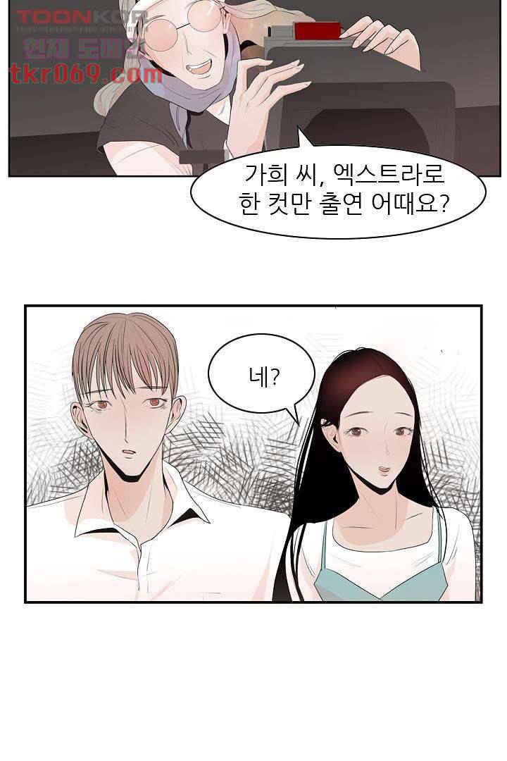 드라이 플라워 (Dry flower) 16화 9