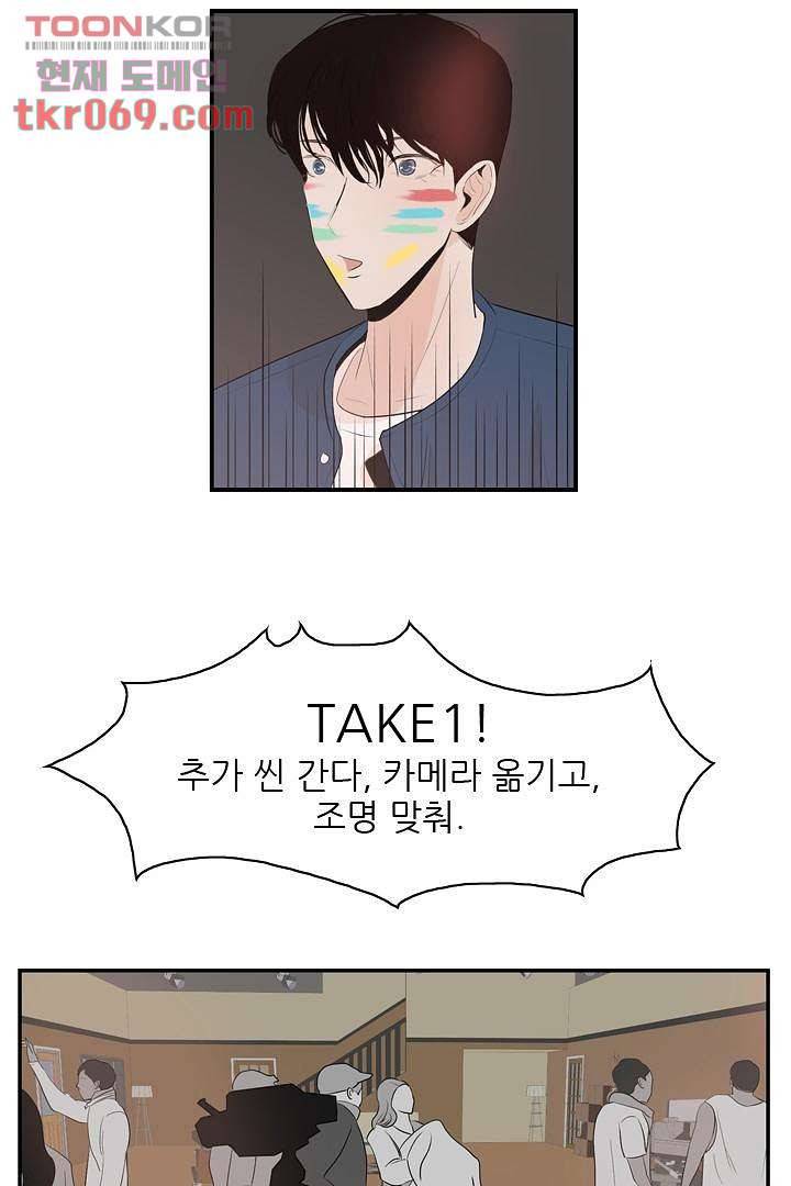 드라이 플라워 (Dry flower) 16화 10
