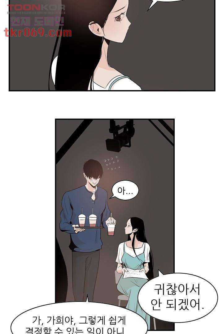 드라이 플라워 (Dry flower) 16화 12
