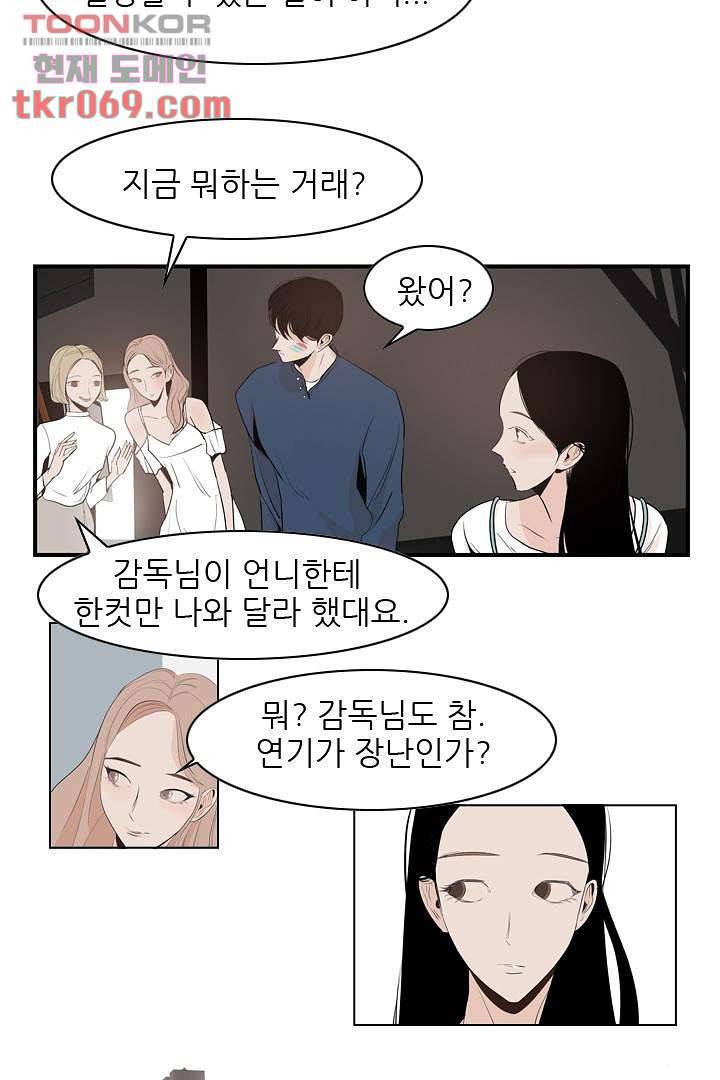드라이 플라워 (Dry flower) 16화 13
