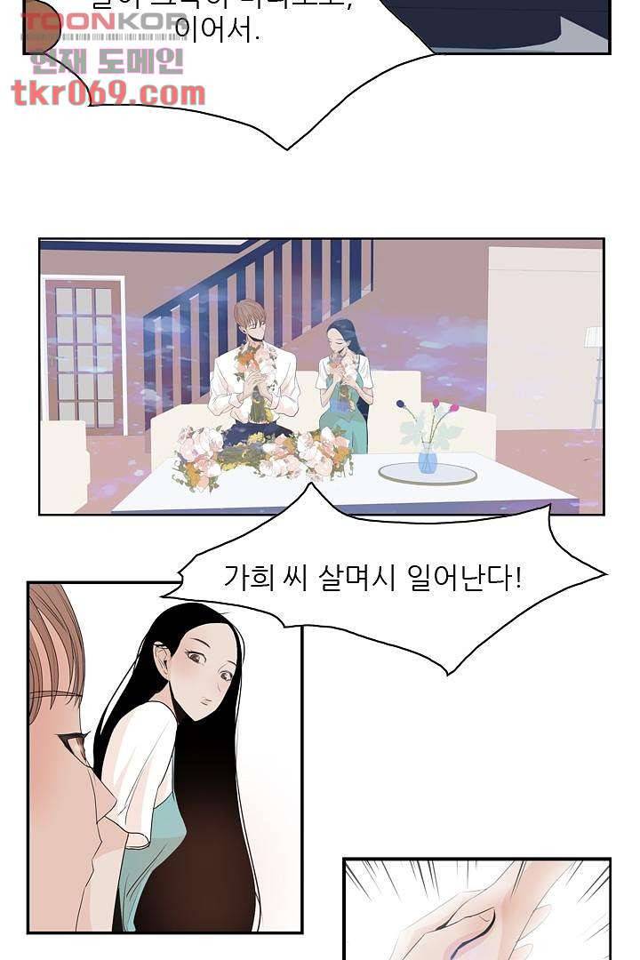 드라이 플라워 (Dry flower) 16화 15