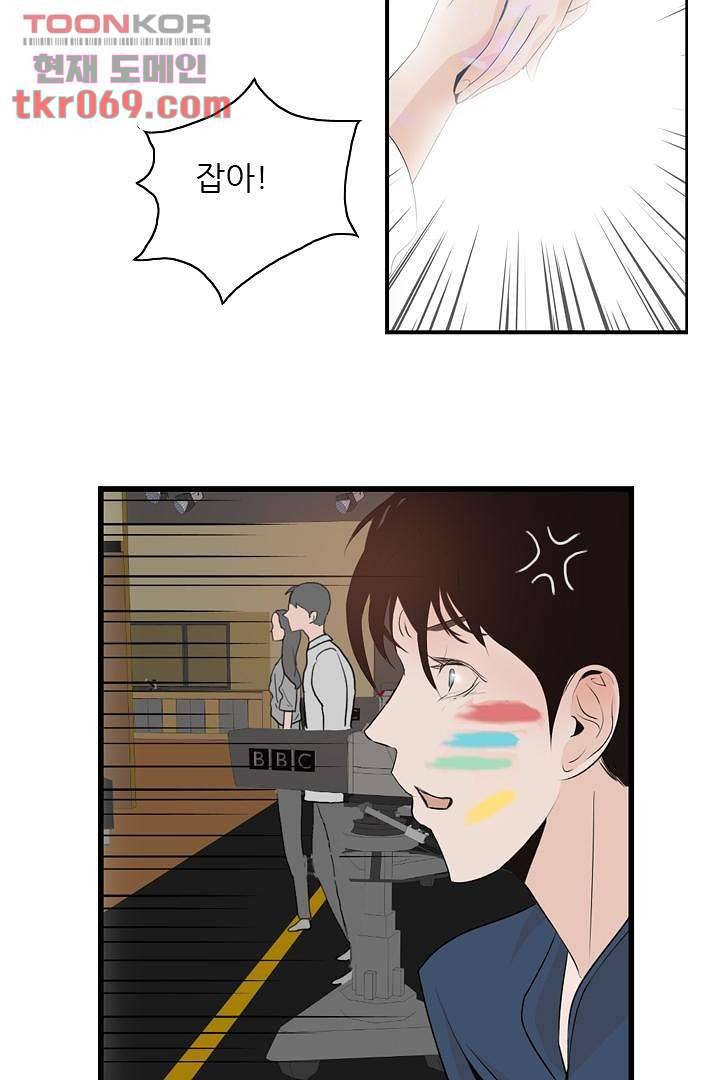 드라이 플라워 (Dry flower) 16화 16