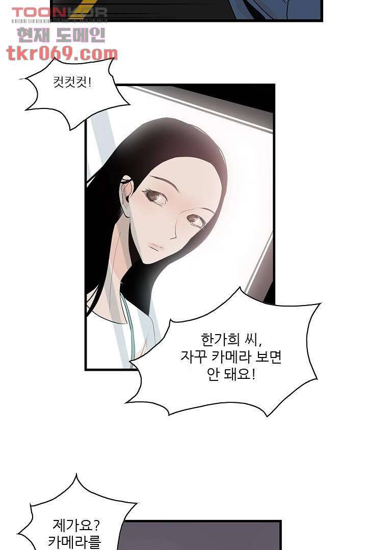 드라이 플라워 (Dry flower) 16화 17