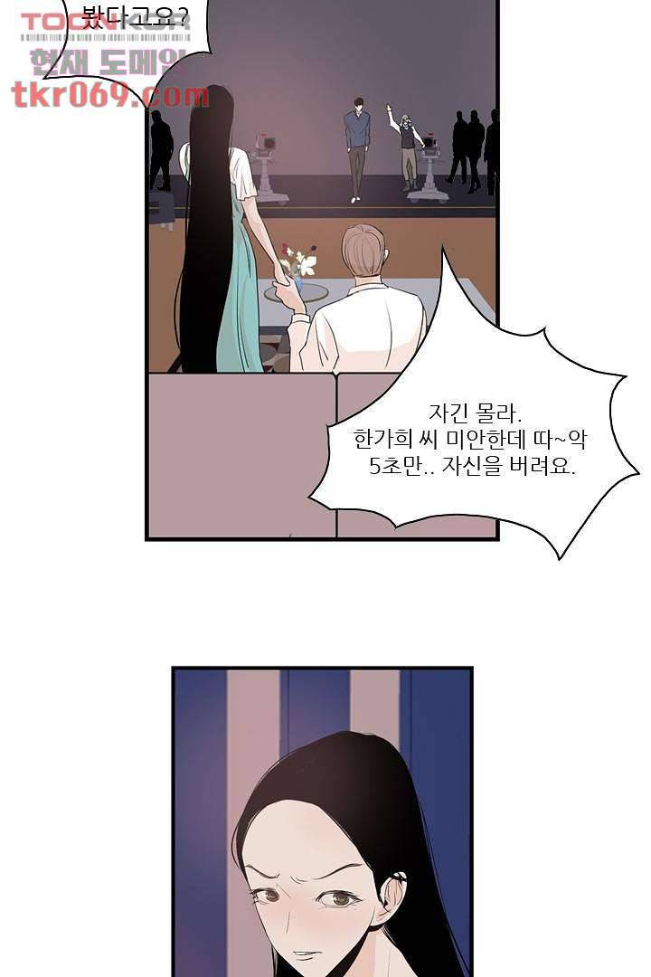 드라이 플라워 (Dry flower) 16화 18