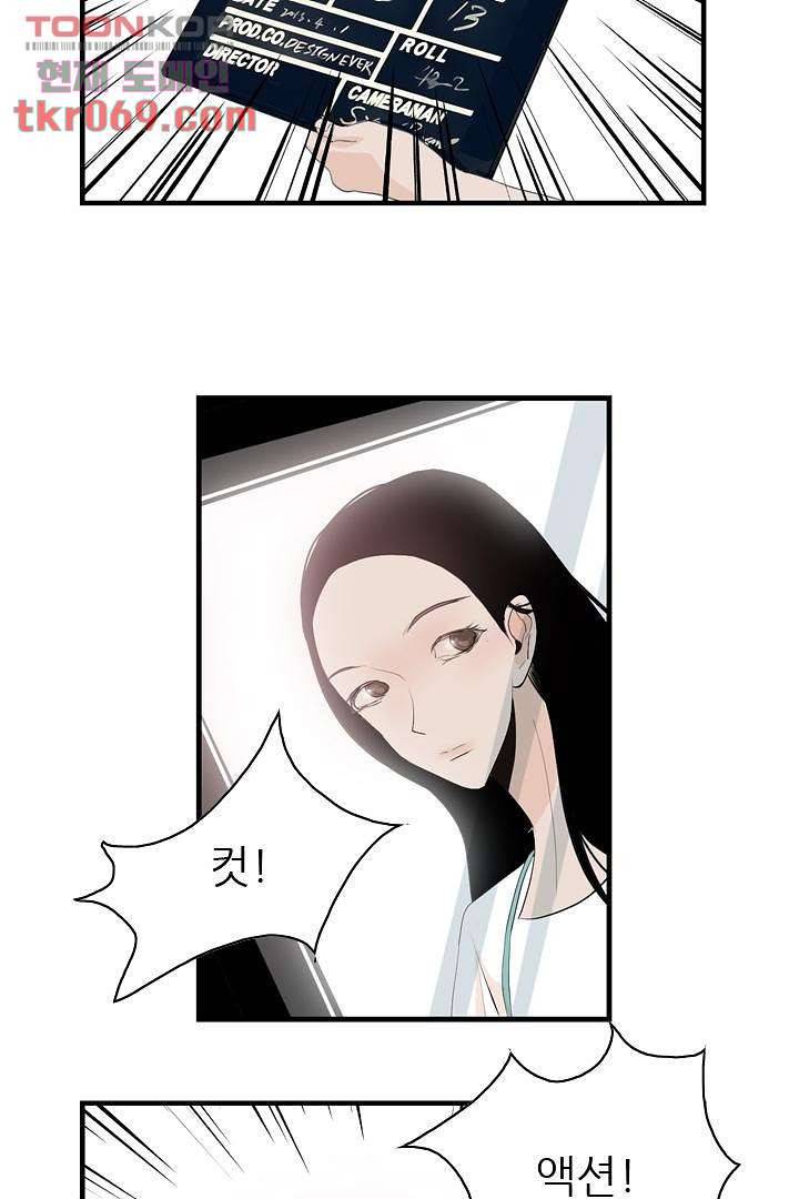 드라이 플라워 (Dry flower) 16화 21
