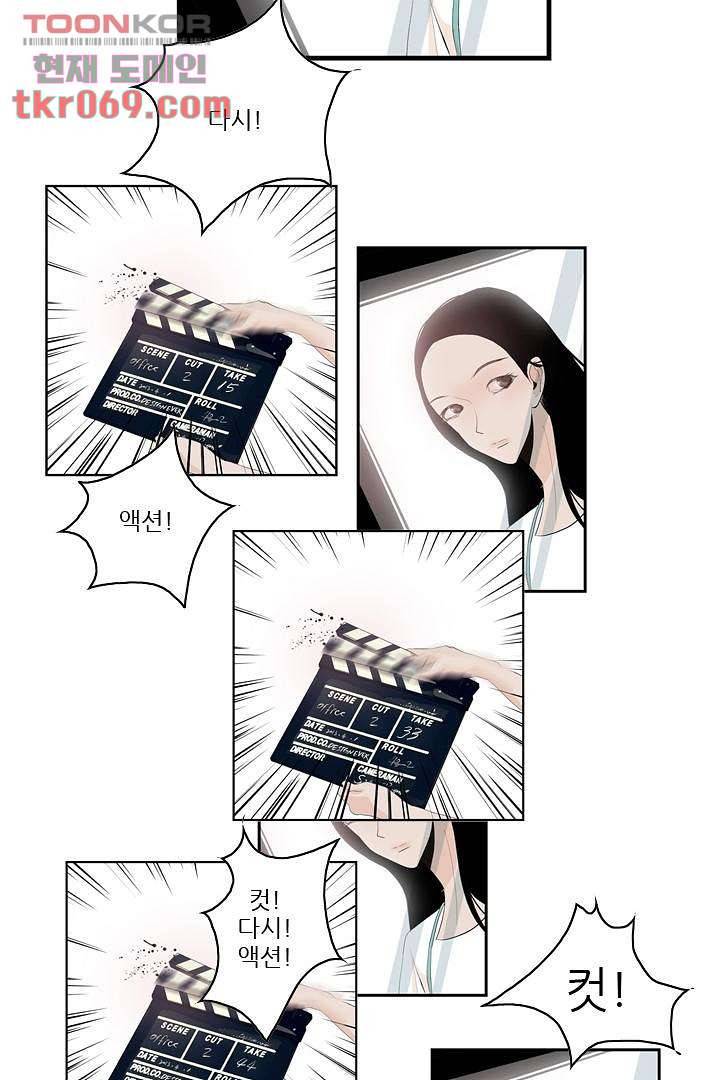 드라이 플라워 (Dry flower) 16화 23