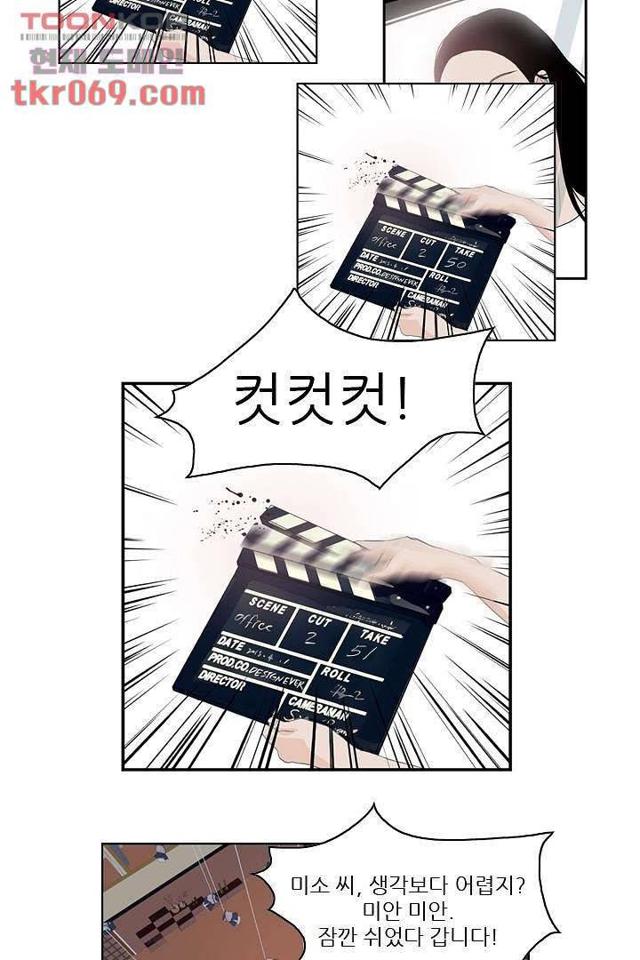 드라이 플라워 (Dry flower) 16화 24