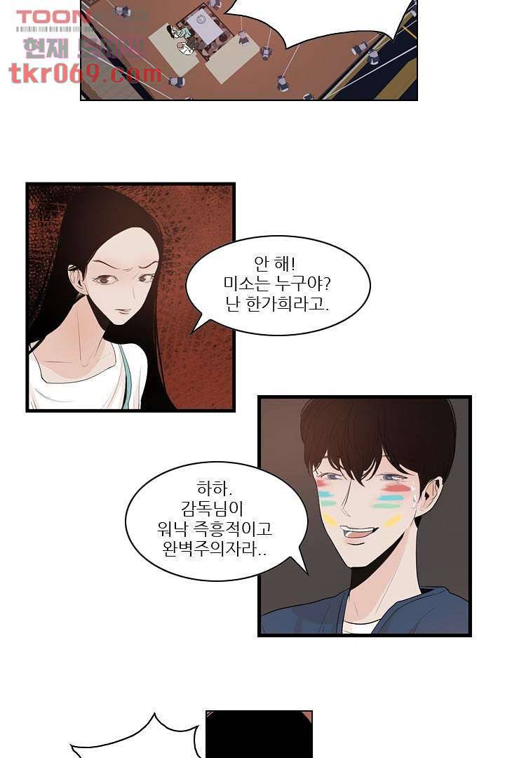 드라이 플라워 (Dry flower) 16화 25
