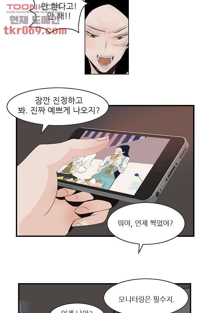 드라이 플라워 (Dry flower) 16화 26