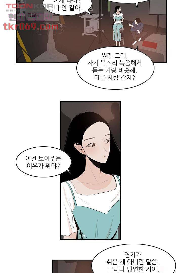 드라이 플라워 (Dry flower) 16화 27
