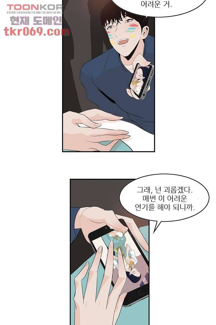 드라이 플라워 (Dry flower) 16화 28