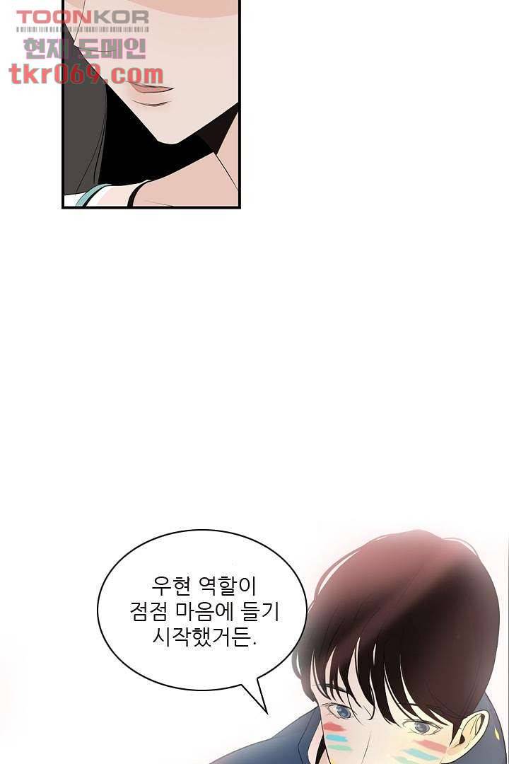 드라이 플라워 (Dry flower) 16화 30