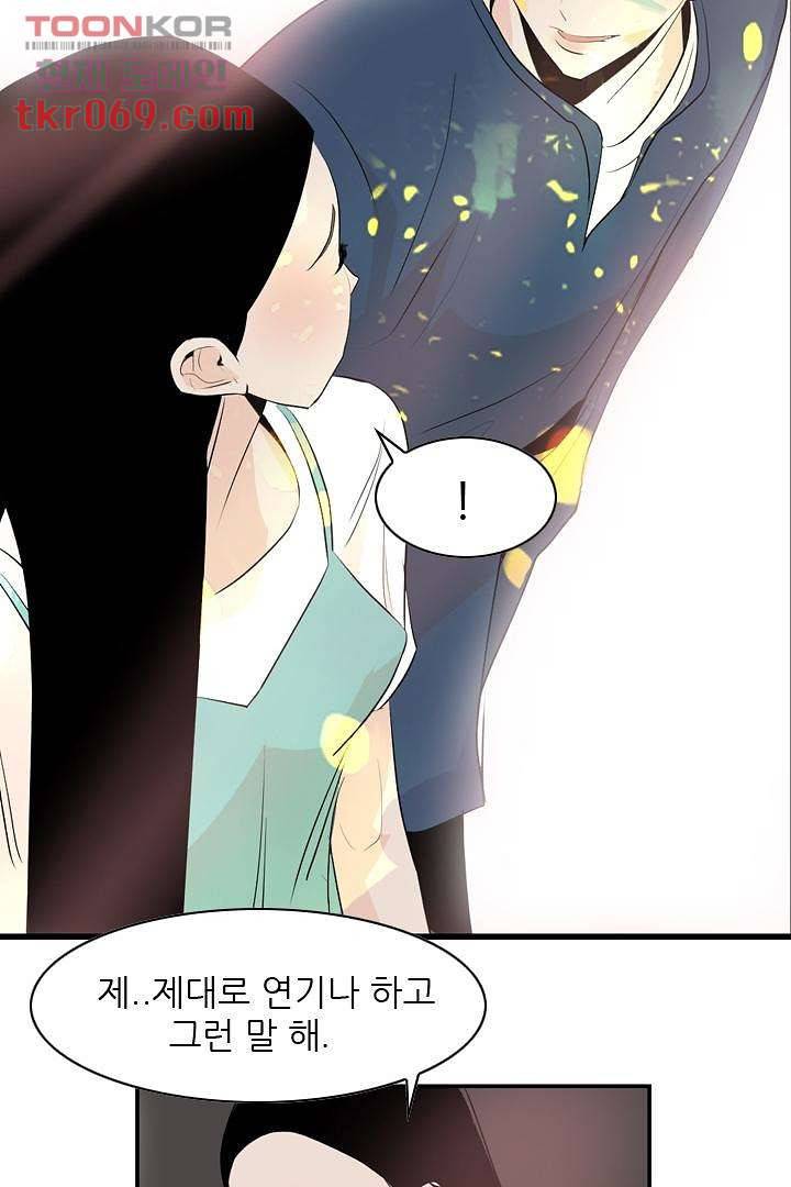 드라이 플라워 (Dry flower) 16화 31