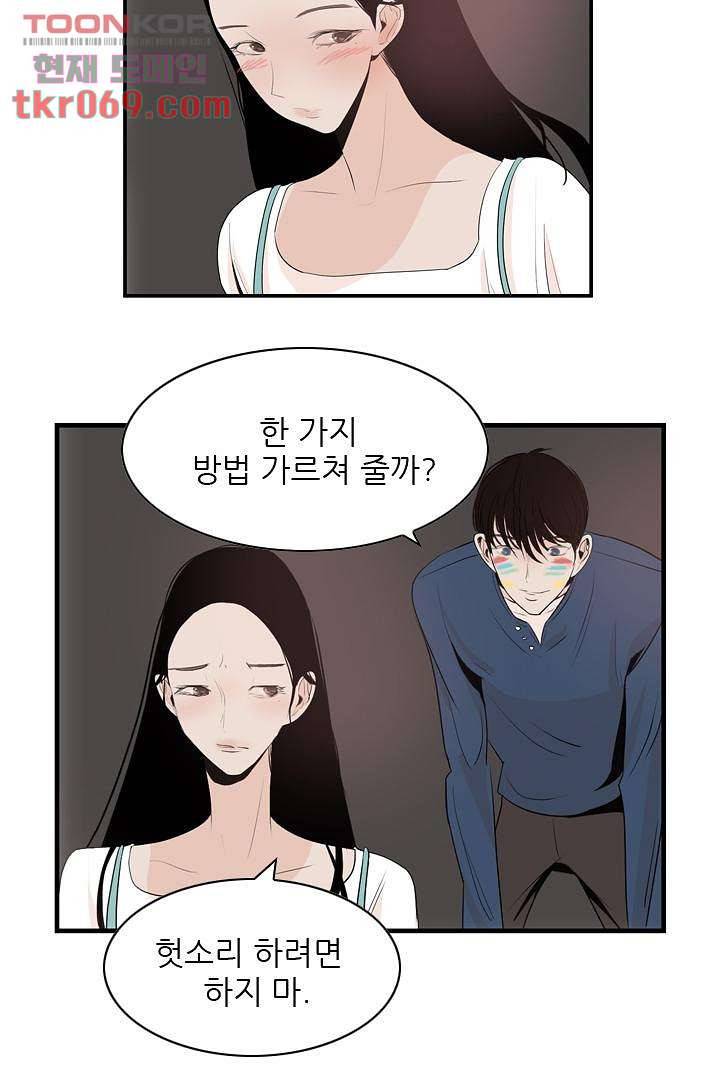 드라이 플라워 (Dry flower) 16화 32