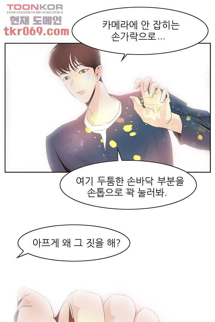 드라이 플라워 (Dry flower) 16화 33