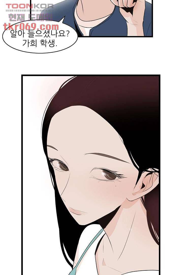 드라이 플라워 (Dry flower) 16화 35