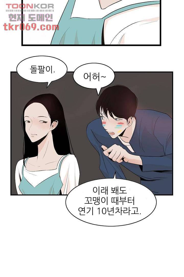 드라이 플라워 (Dry flower) 16화 36