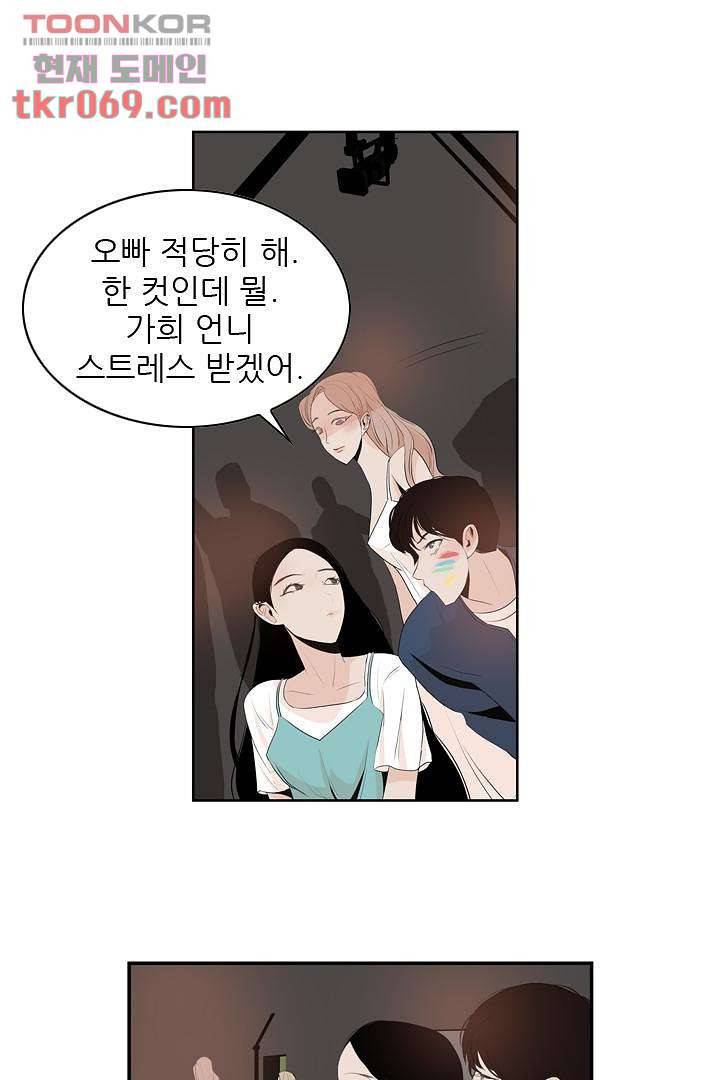 드라이 플라워 (Dry flower) 16화 37