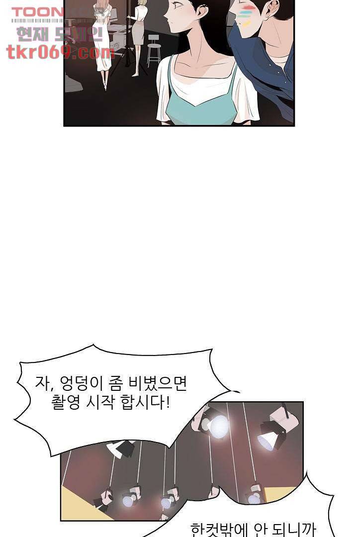 드라이 플라워 (Dry flower) 16화 38