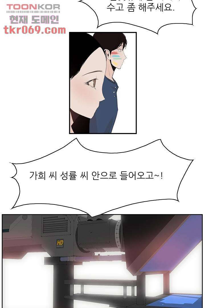 드라이 플라워 (Dry flower) 16화 39