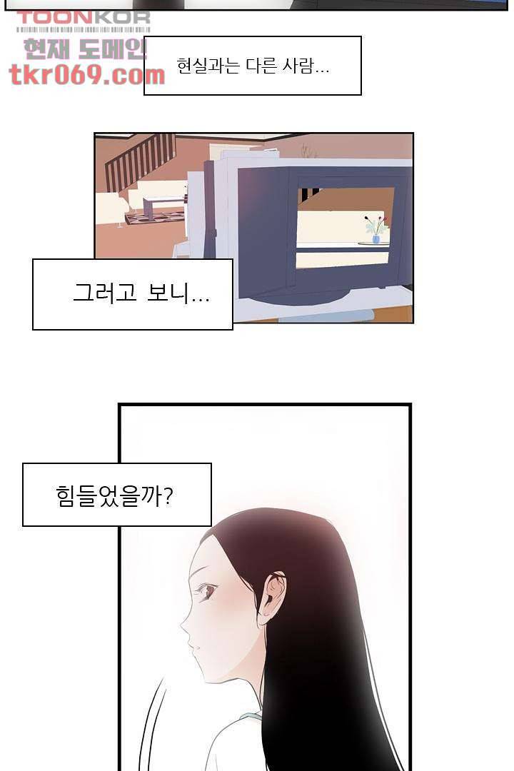 드라이 플라워 (Dry flower) 16화 40