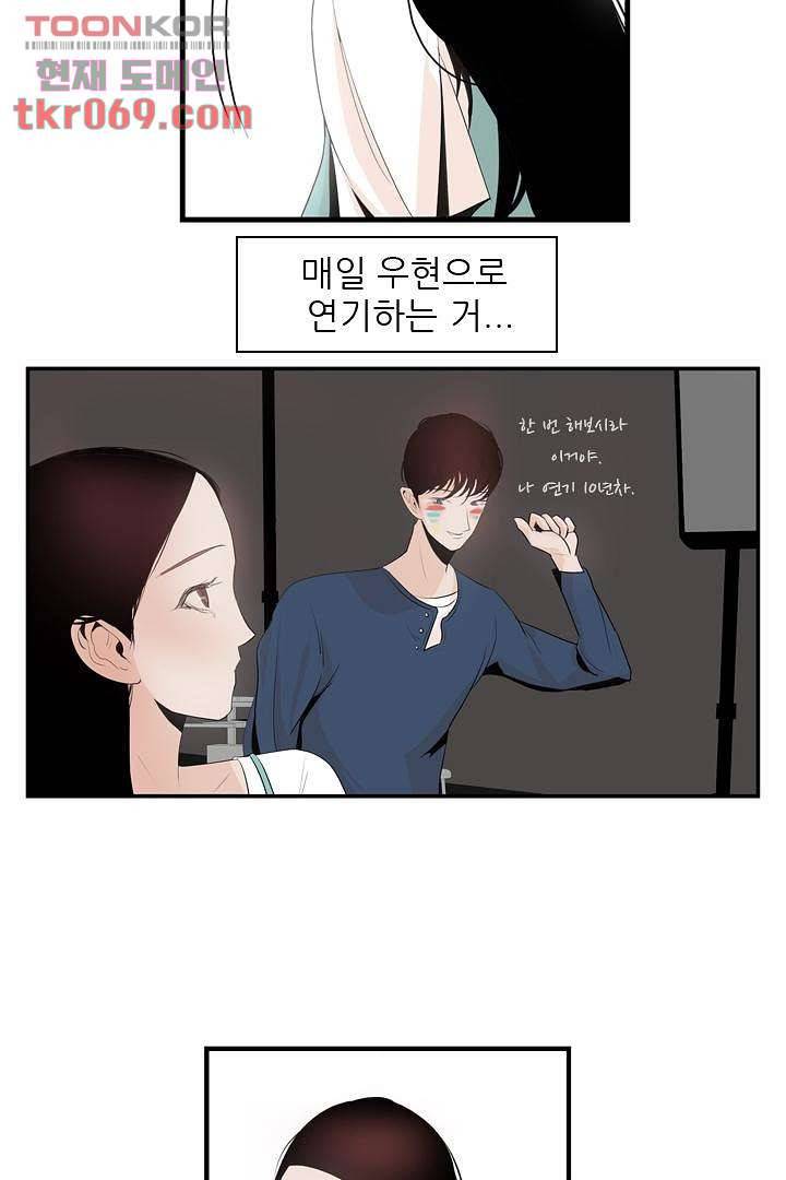 드라이 플라워 (Dry flower) 16화 41