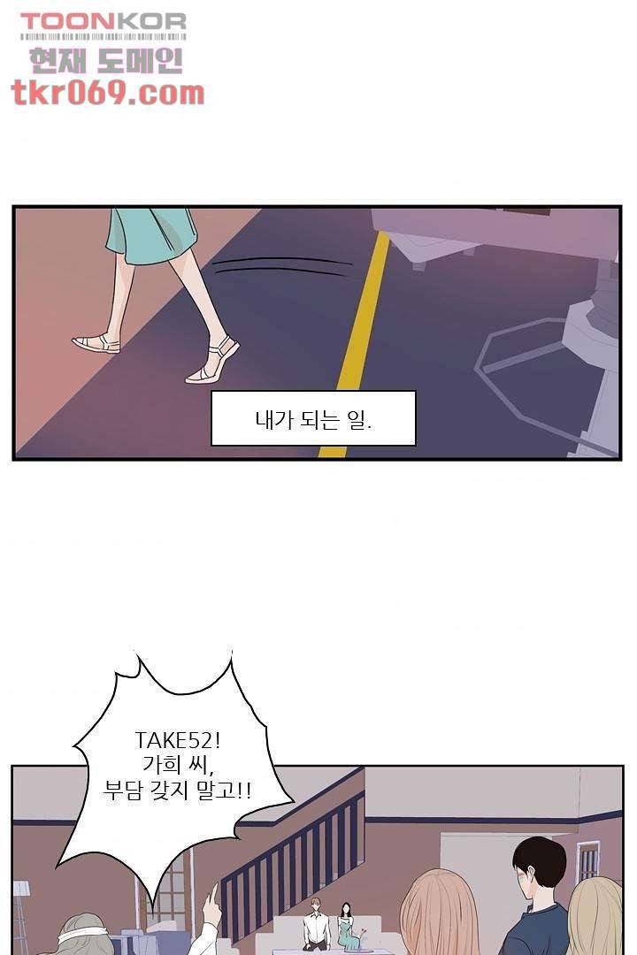 드라이 플라워 (Dry flower) 16화 43