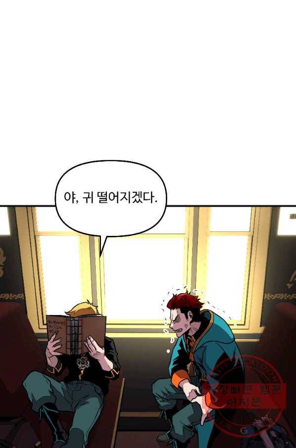 재능 삼킨 마법사 3화 3