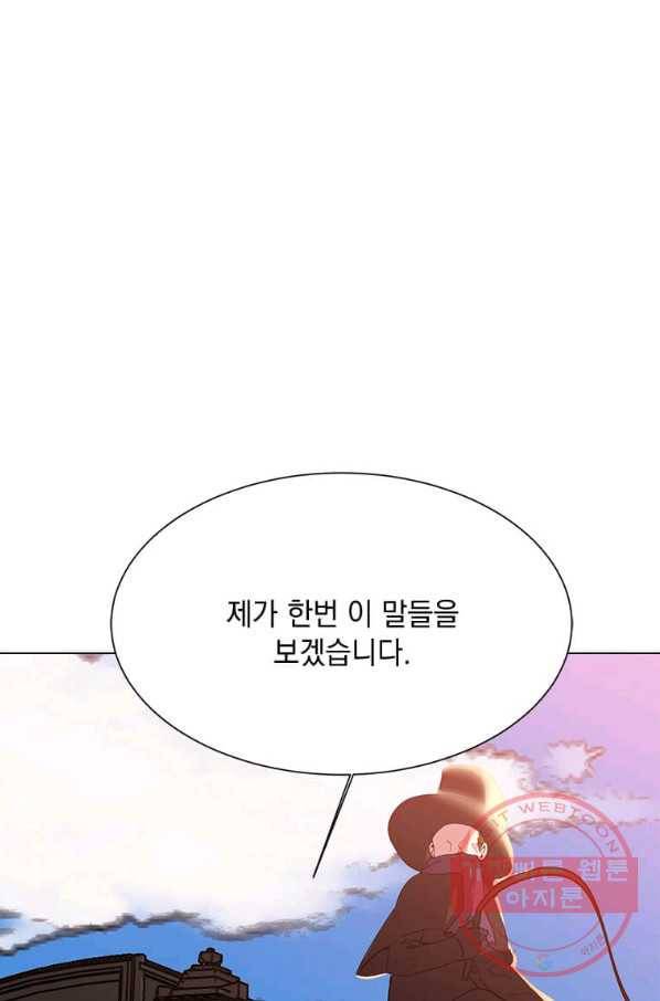 에스티오 5화 1