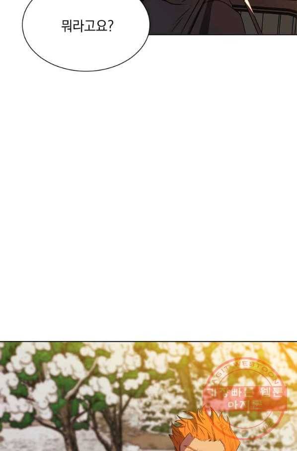 에스티오 5화 4
